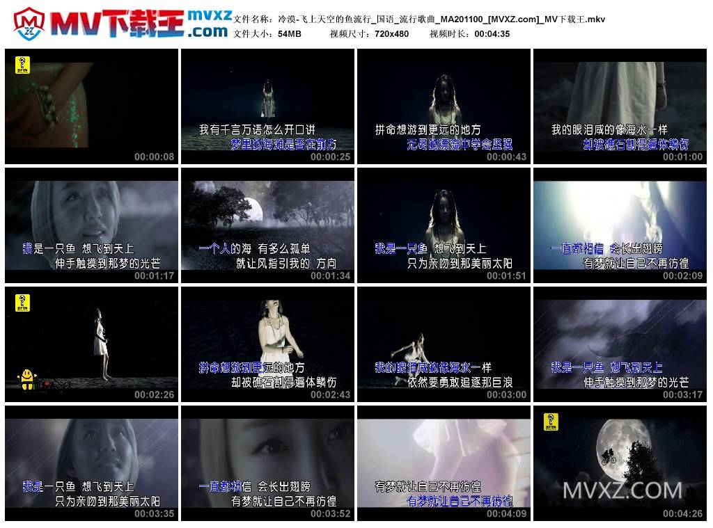 冷漠-飞上天空的鱼流行_国语_流行歌曲_MA201100